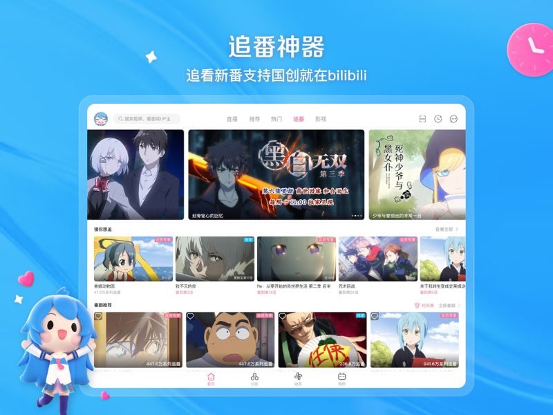 Anime phân giải cao trong Bilibili Trung Quốc Apk