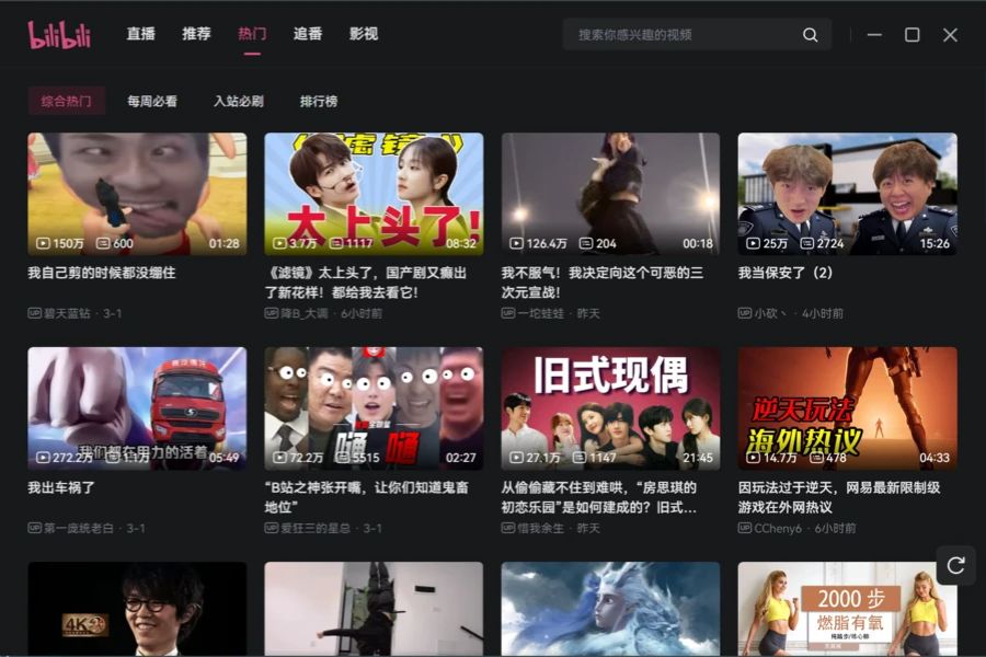 Bilibili Trung Quốc Apk 3